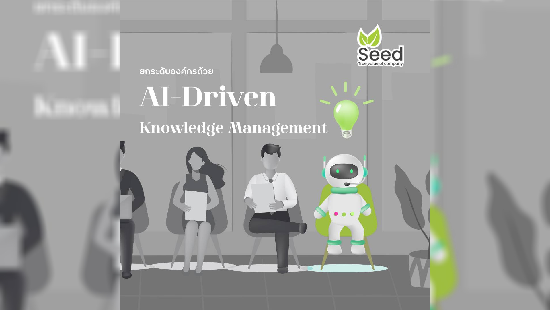 AI Driven Knowledge Management