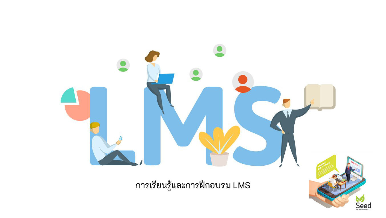 LMS software benefits feature image