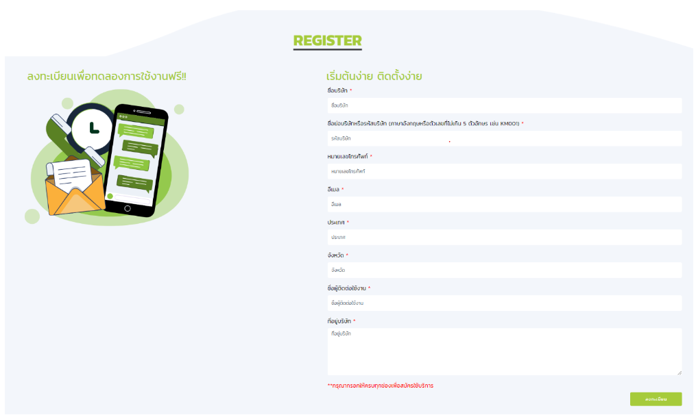 register seed KM